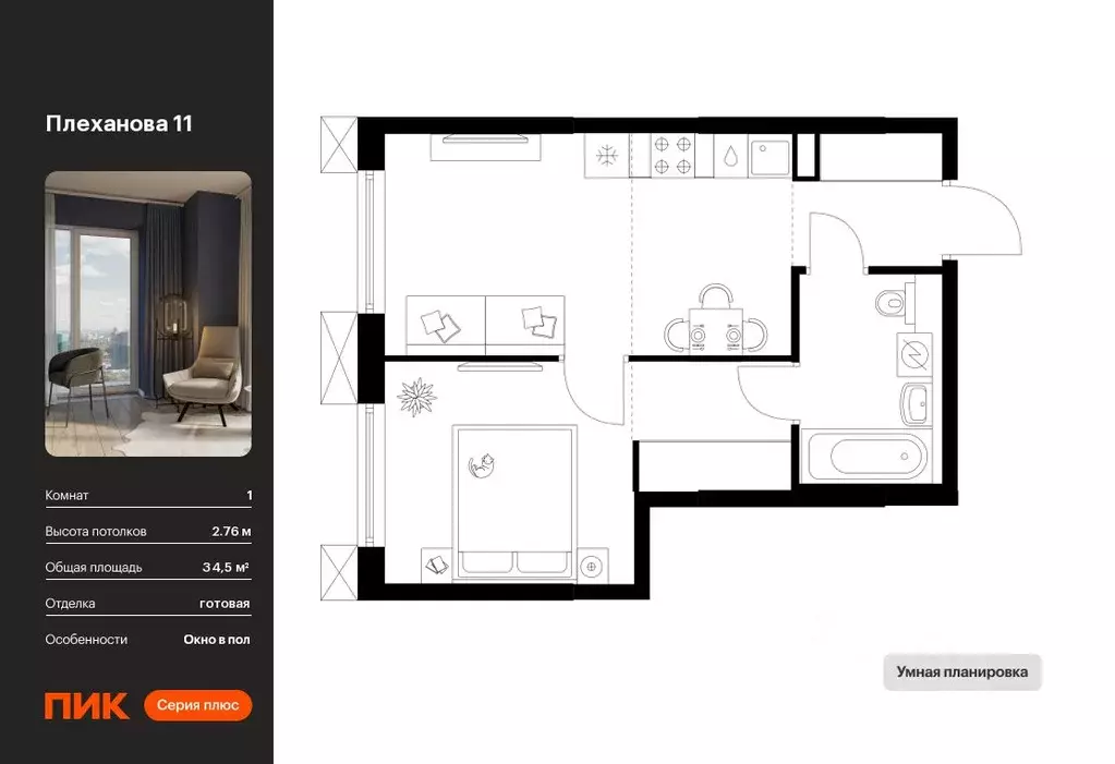 1-к кв. Москва Плеханова 11 жилой комплекс, к1.5 (34.5 м) - Фото 0