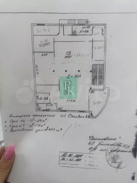 Помещение свободного назначения 350 кв.м - Фото 0