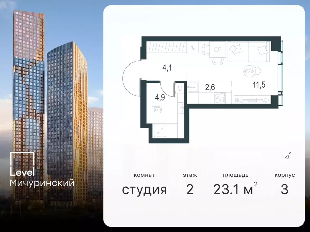 Студия Москва Левел Мичуринский жилой комплекс, к3 (23.1 м) - Фото 0