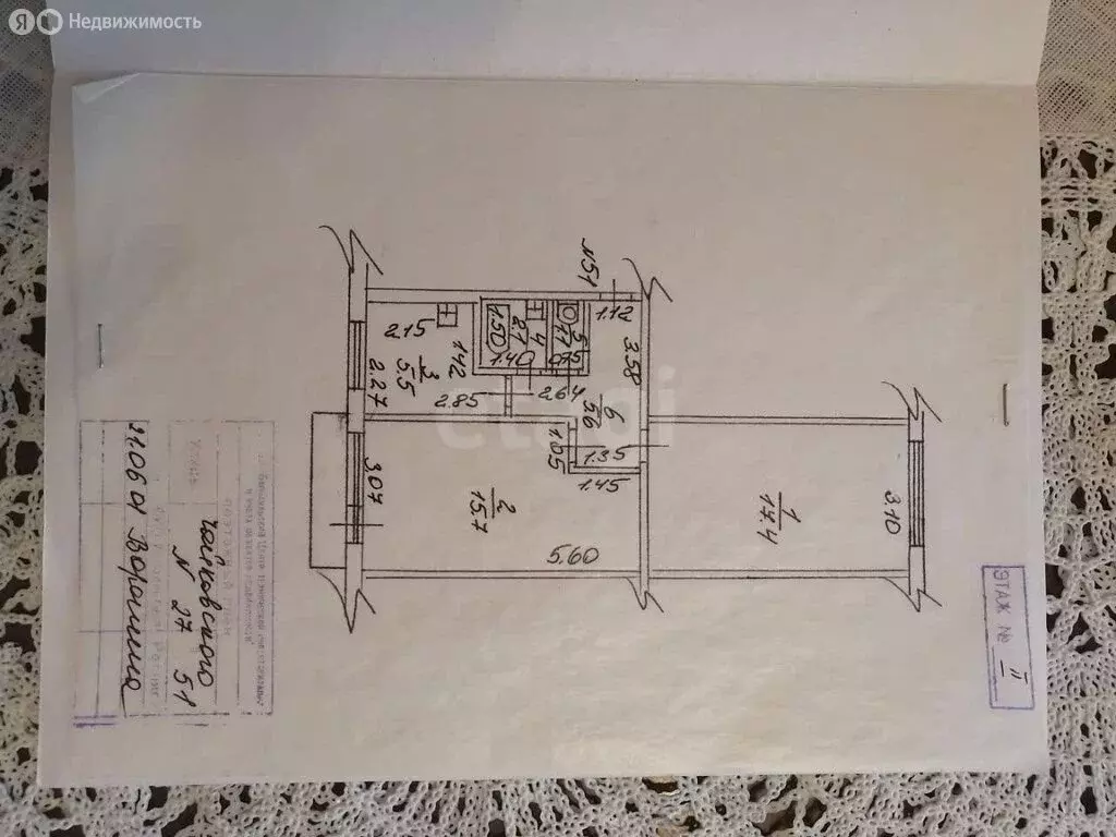 2-комнатная квартира: Алтайский край, городской округ Барнаул, рабочий ... - Фото 1