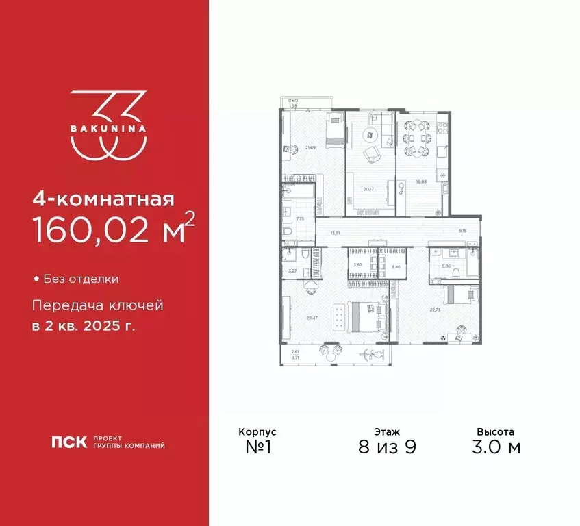 4-к кв. Санкт-Петербург просп. Бакунина, 33 (158.8 м) - Фото 0