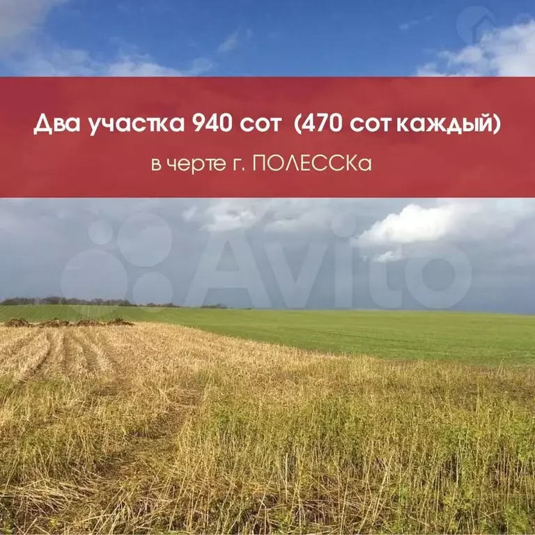 Участок 9,4 га (СНТ, ДНП) - Фото 0