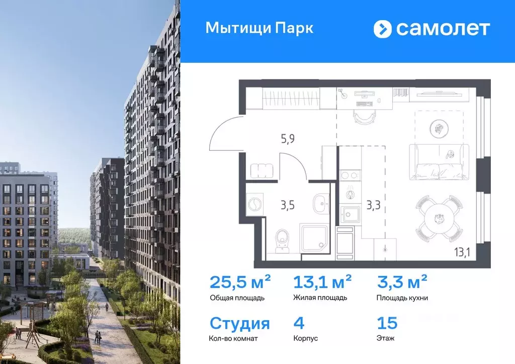 Студия Московская область, Мытищи пер. 1-й Стрелковый, 5 (25.5 м) - Фото 1