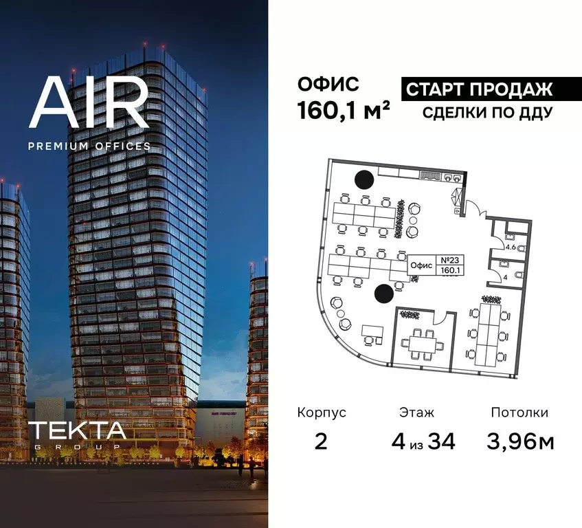 Офис в Москва Ходынский бул., 4 (160 м) - Фото 0