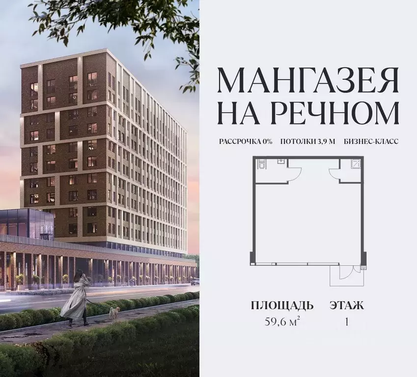 Помещение свободного назначения в Москва Ленинградское ш., 57С31 (60 ... - Фото 1