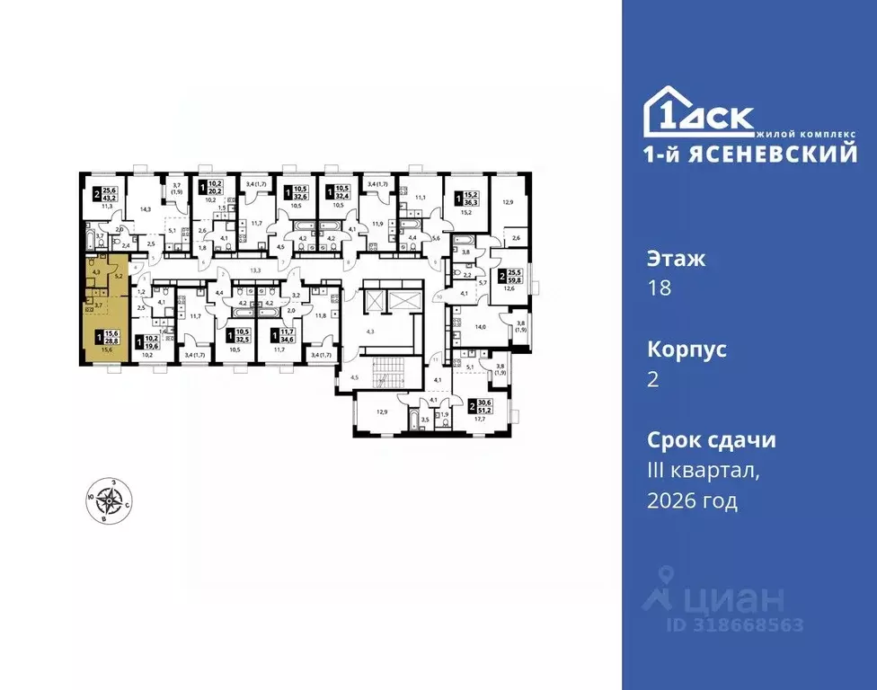 Студия Москва 1-й Ясеневский жилой комплекс, 2 (28.8 м) - Фото 0