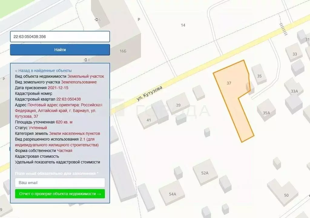 Участок в Алтайский край, Барнаул ул. Кутузова, 37 (6.2 сот.) - Фото 2
