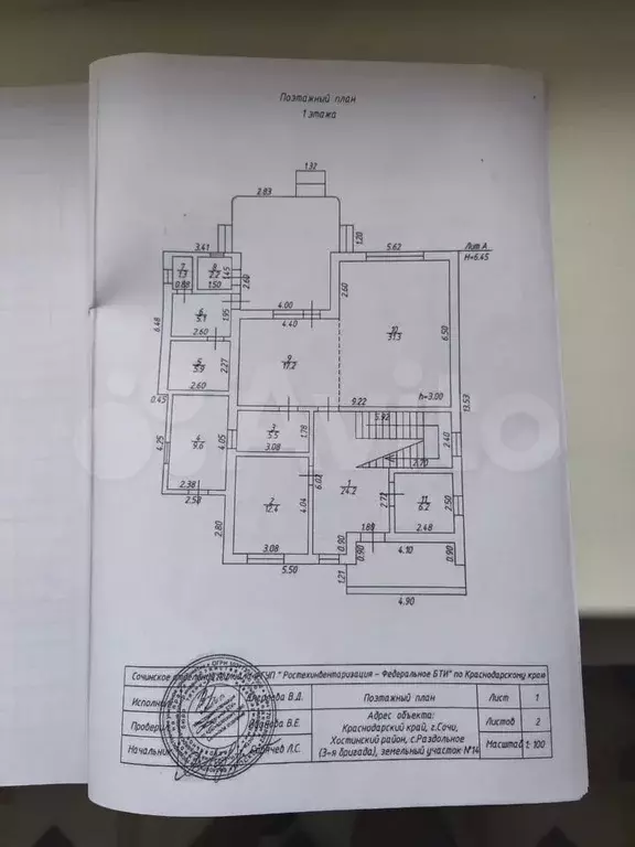 Дом 260 м на участке 11 сот. - Фото 0