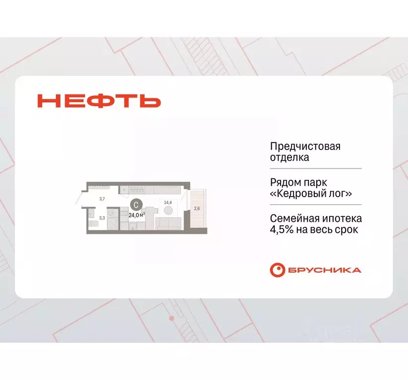 Студия Ханты-Мансийский АО, Сургут 1-й мкр, Нефть жилой комплекс ... - Фото 1