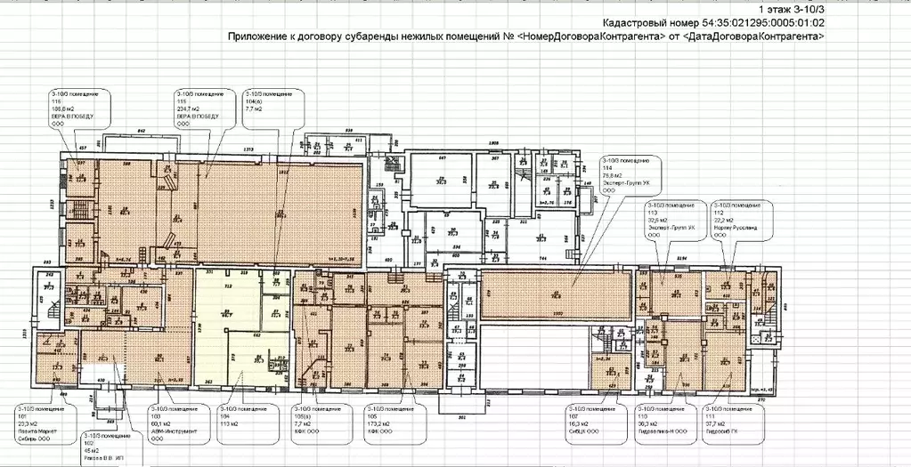 Помещение свободного назначения в Новосибирская область, Новосибирск ... - Фото 2