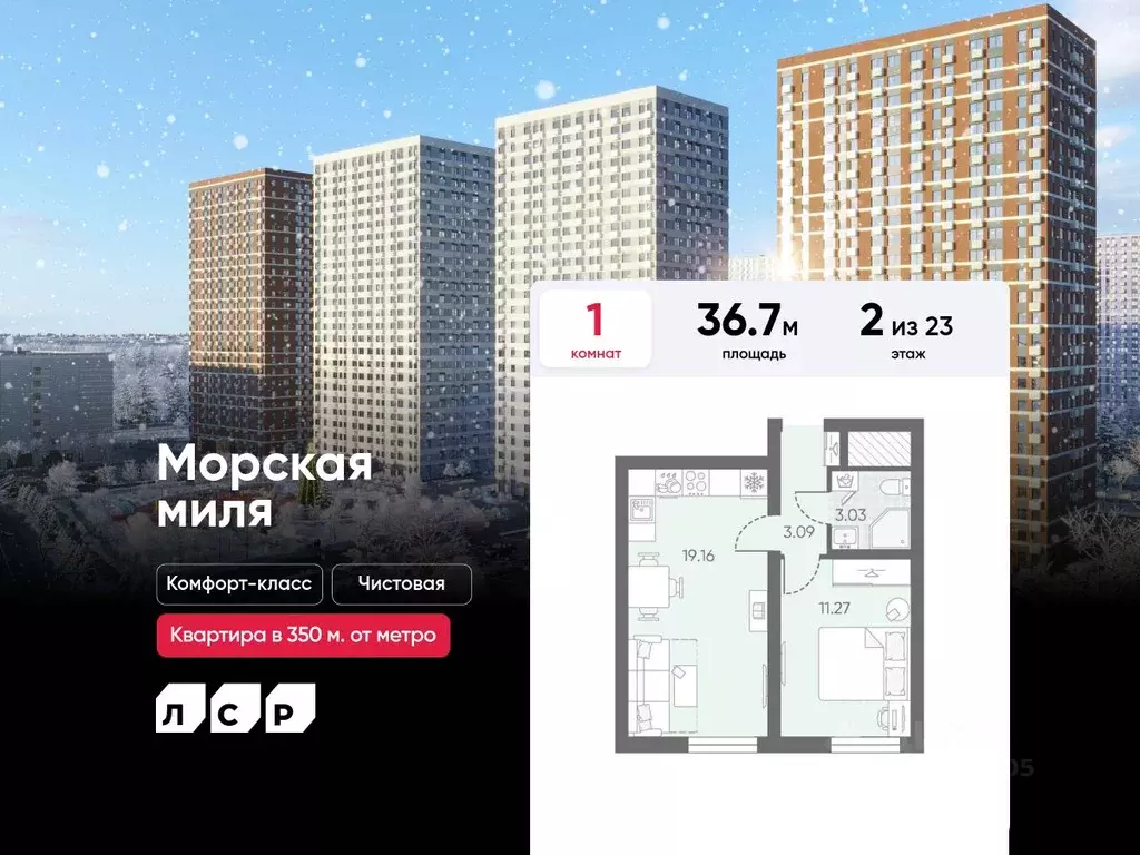 1-к кв. Санкт-Петербург Морская миля жилой комплекс (36.7 м) - Фото 0