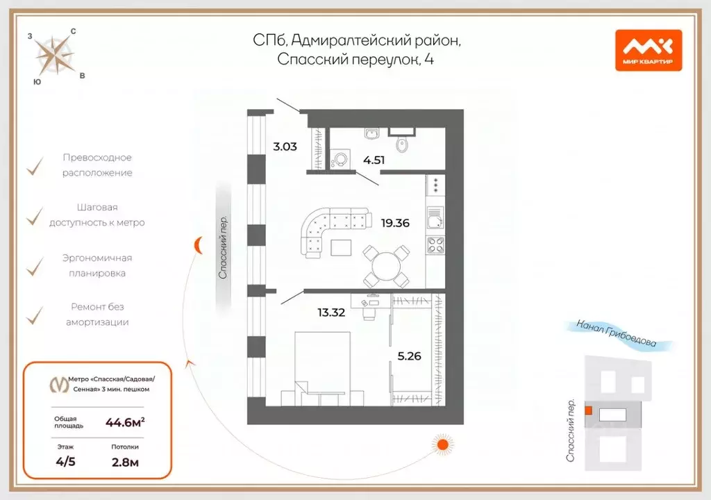 2-к кв. Санкт-Петербург Спасский пер., 4 (44.6 м) - Фото 2