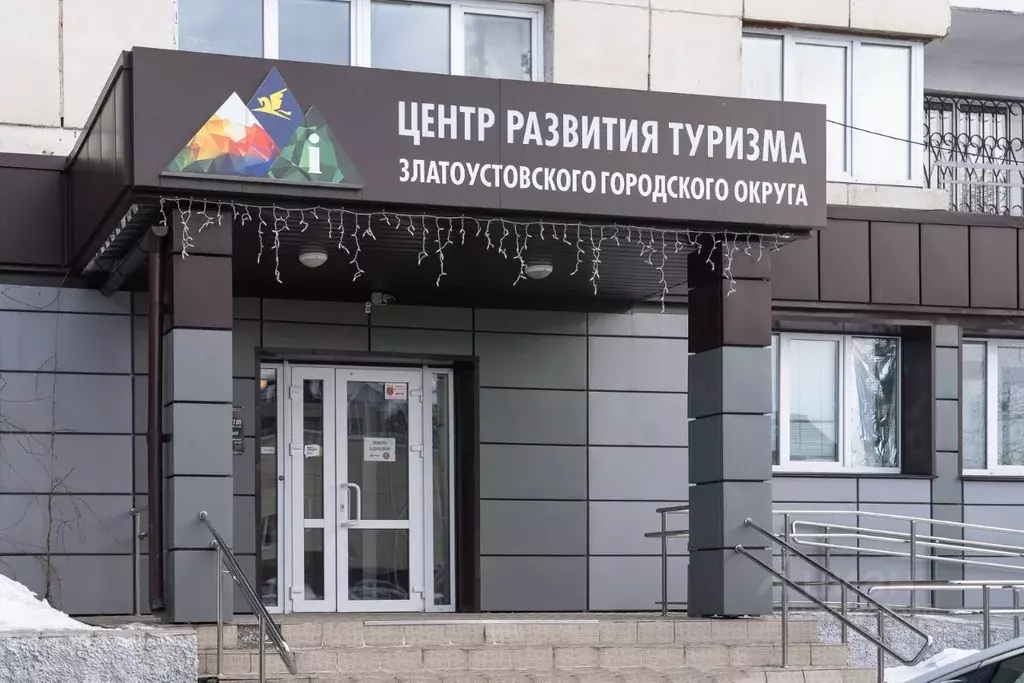 Помещение свободного назначения в Челябинская область, Златоуст ул. ... - Фото 1
