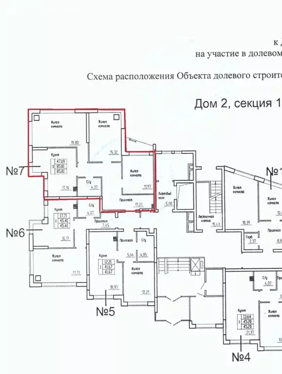 3-комнатная квартира: Самара, улица Г.С. Аксакова, 7 (85.9 м) - Фото 0