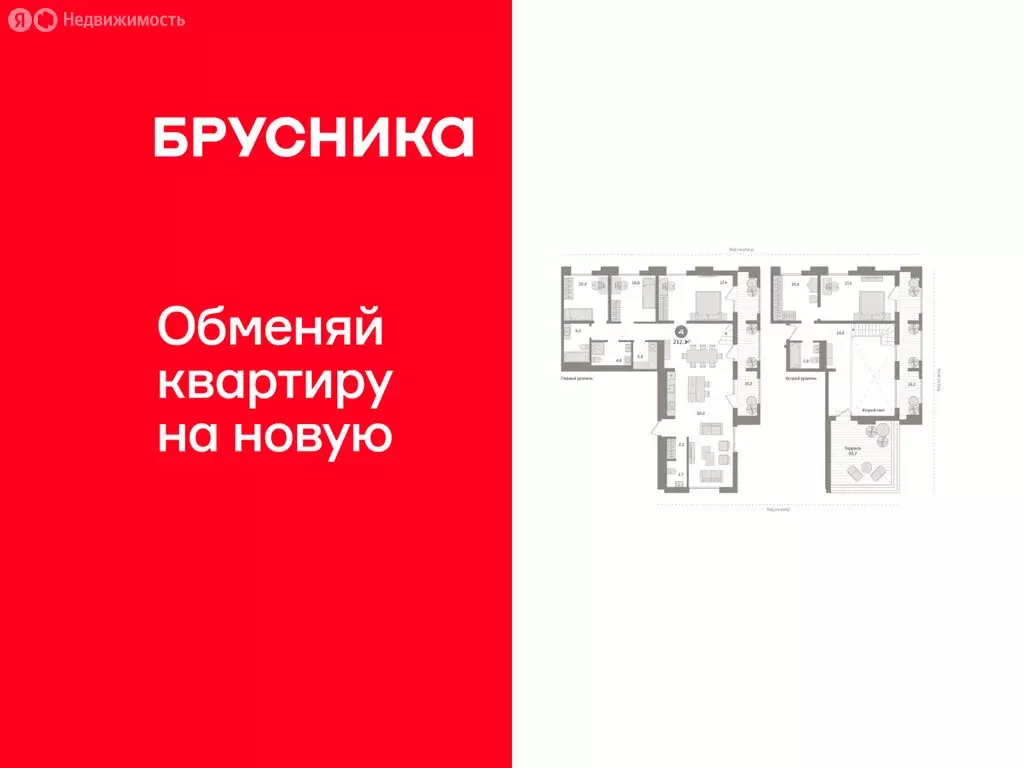 4-комнатная квартира: Тюмень, улица Муравленко, 9к1 (212.32 м) - Фото 0