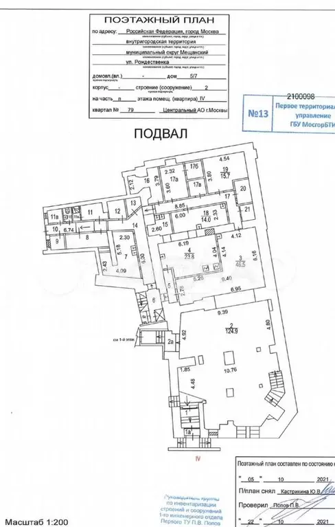 369,7 м2/Стрит ритейл на Рождественке - Фото 1