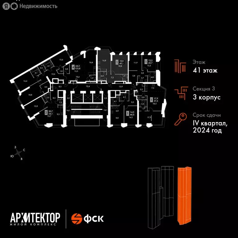 1-комнатная квартира: Москва, жилой комплекс Архитектор (49.1 м) - Фото 1