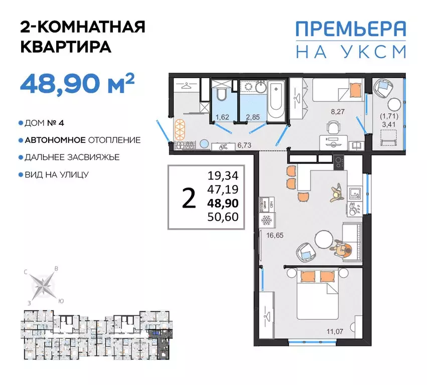 2-комнатная квартира: Ульяновск, улица Хваткова, 6 (48.9 м) - Фото 0