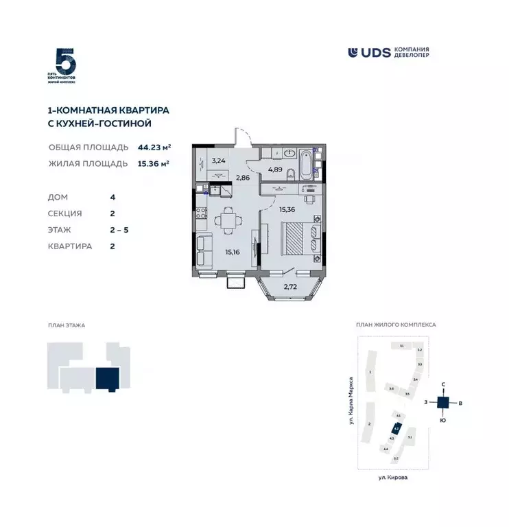 2-к кв. Удмуртия, Ижевск ул. имени Вадима Сивкова, 283 (44.23 м) - Фото 1