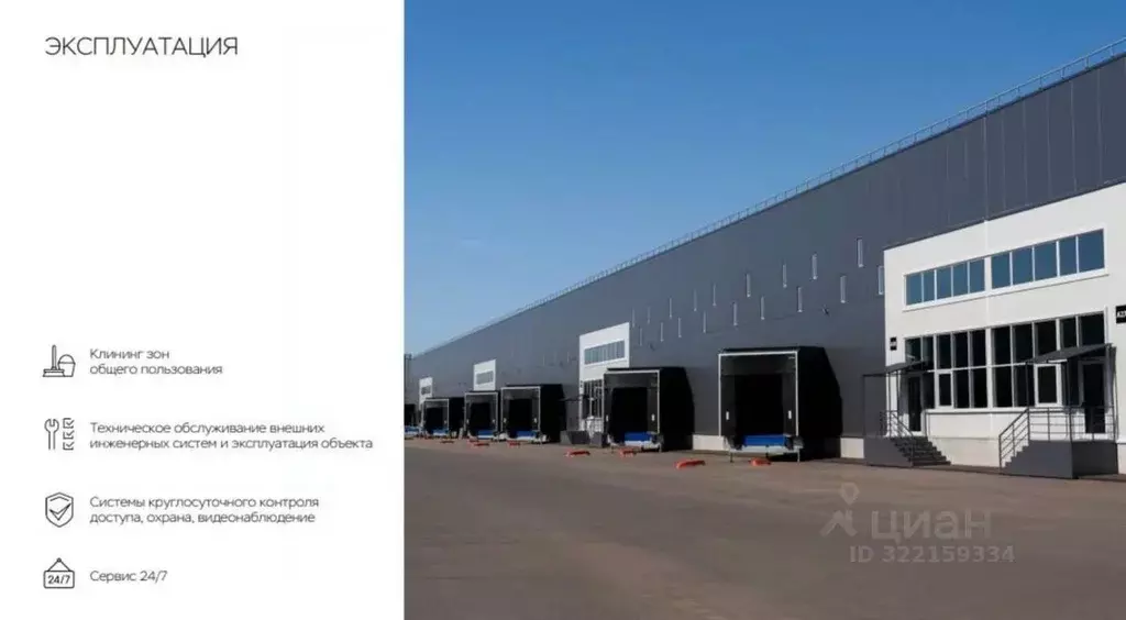 Помещение свободного назначения в Московская область, Домодедово ... - Фото 2