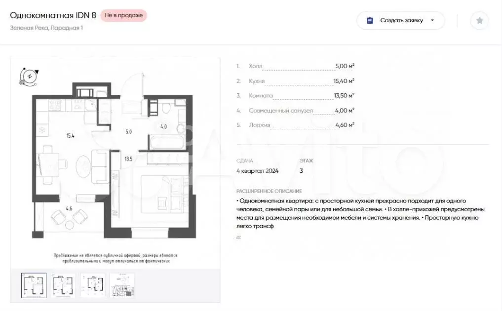 1-к. квартира, 40,2 м, 3/9 эт. - Фото 1