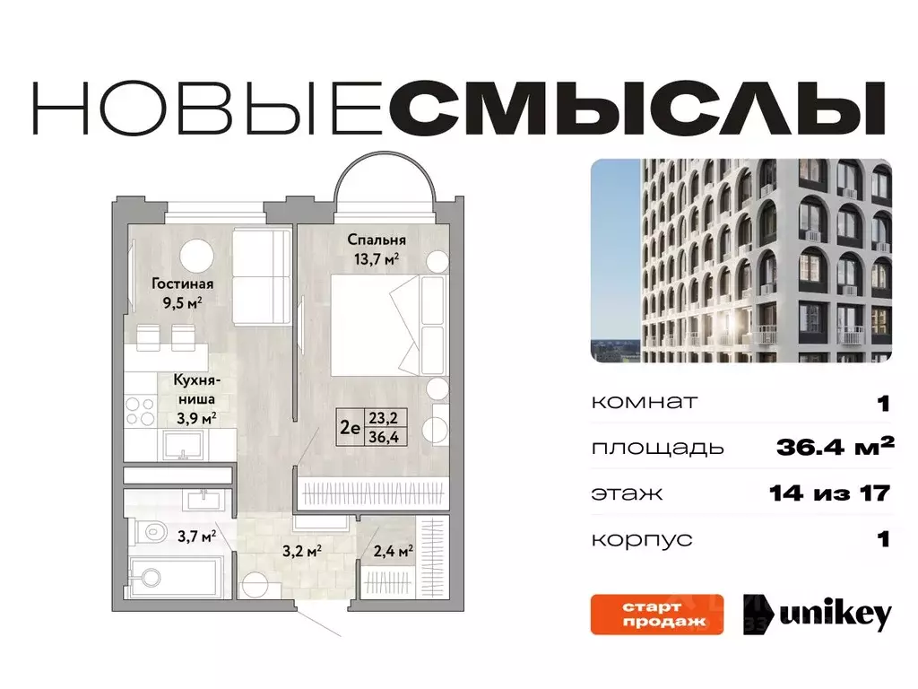 1-к кв. Москва № 174 кв-л, Новые Смыслы жилой комплекс (36.4 м) - Фото 0