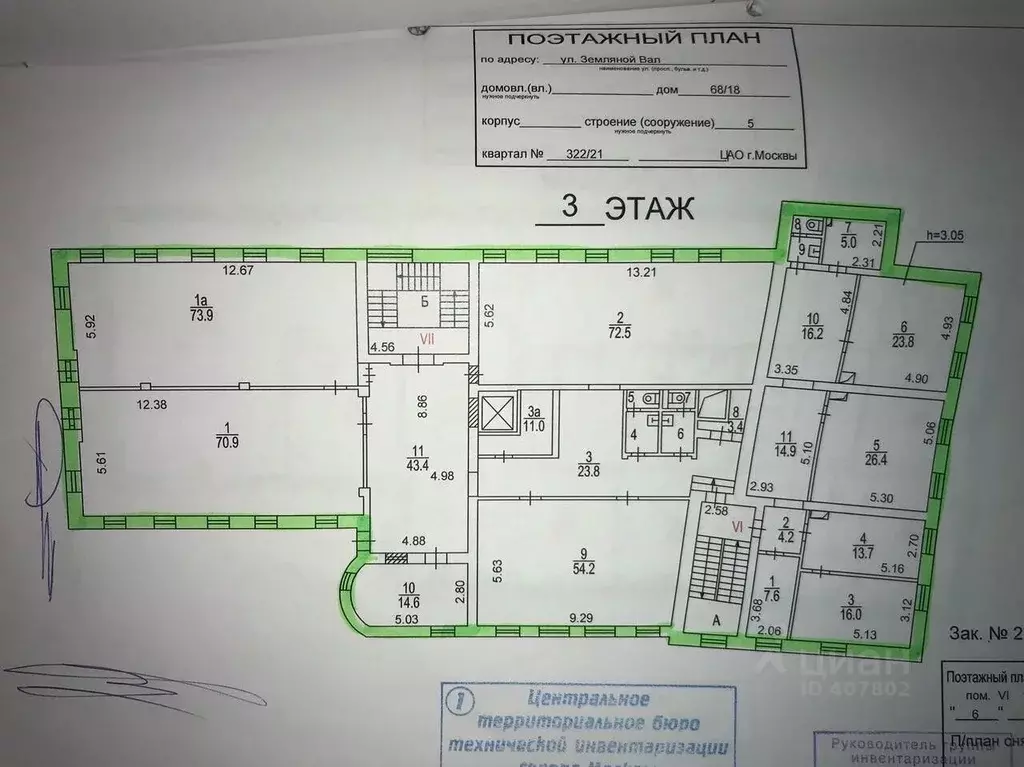 Офис в Москва ул. Земляной Вал, 68/18С5 (500 м) - Фото 1