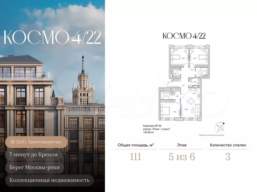 3-к. квартира, 111 м, 5/6 эт. - Фото 0