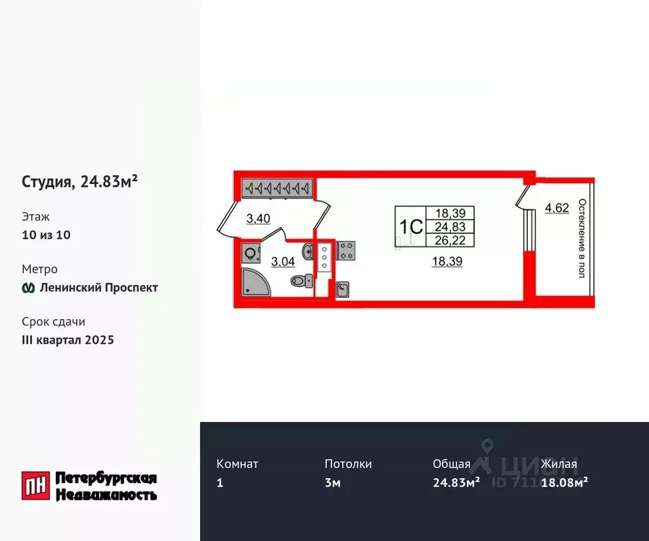 Студия Санкт-Петербург Кубинская ул., 76к1 (24.83 м) - Фото 0