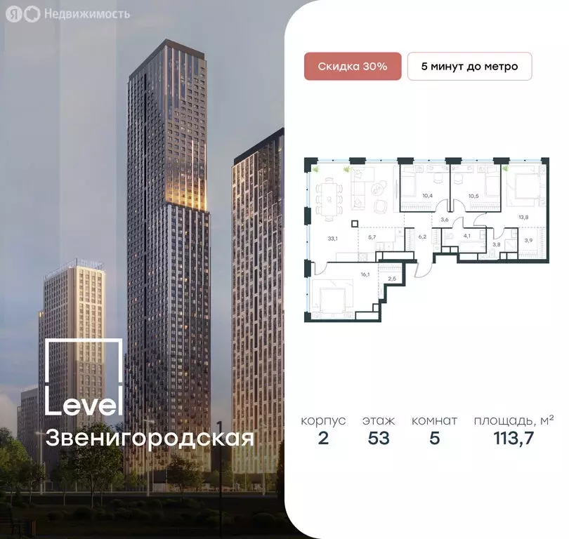 5-комнатная квартира: Москва, жилой комплекс Левел Звенигородская, к2 ... - Фото 0