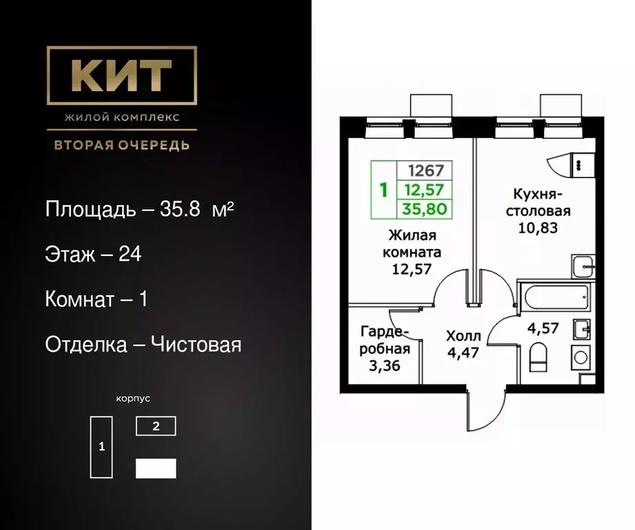 1-к кв. Московская область, Мытищи Имени Г.Т. Шитикова мкр, Кит 2 ... - Фото 0