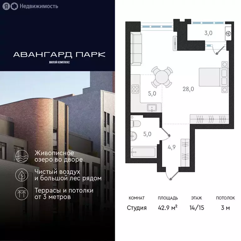 Квартира-студия: Новосибирск, Кубовая улица, 32 (42.9 м) - Фото 0