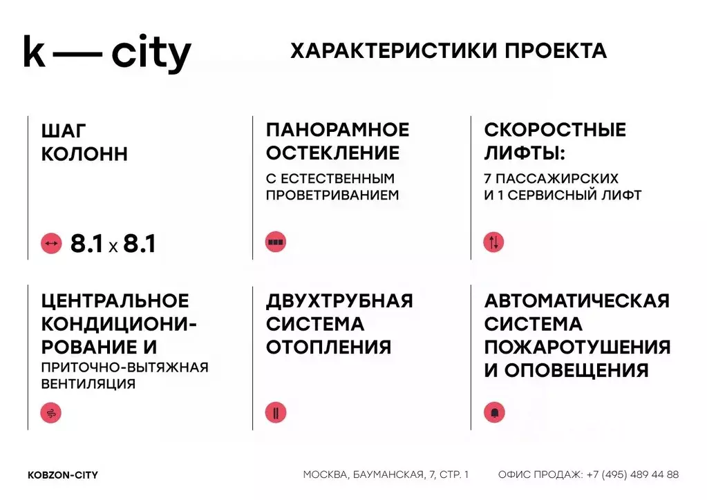 Офис в Москва Бауманская ул., 11С7 (1006 м) - Фото 1