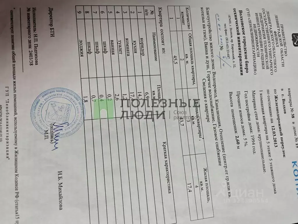 Квартира, 1 комната, 45.5 м - Фото 1