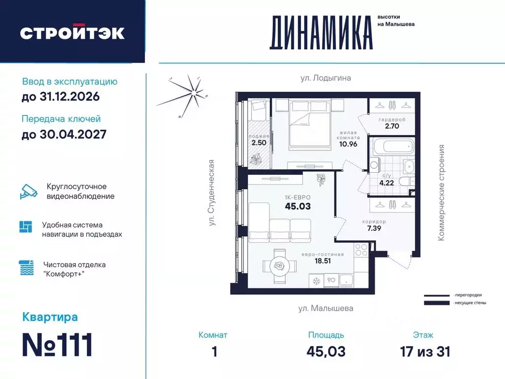 1-к кв. Свердловская область, Екатеринбург ул. Малышева, 145 (45.03 м) - Фото 0