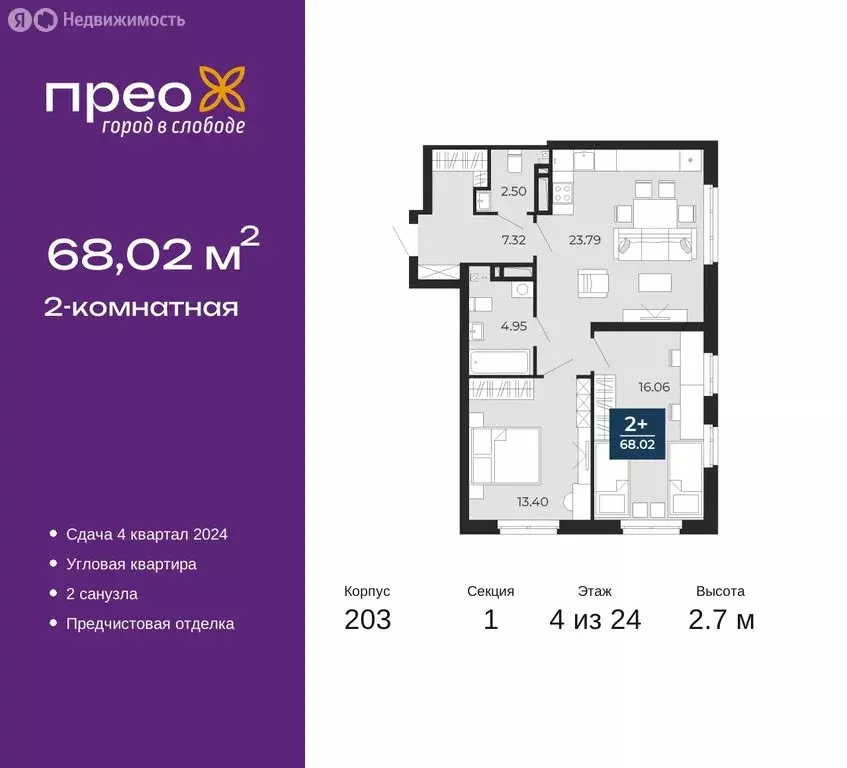 2-комнатная квартира: Тюмень, улица Фармана Салманова, 17 (68.02 м) - Фото 1