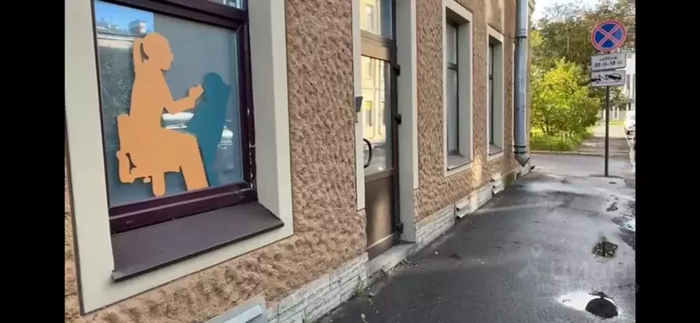 Помещение свободного назначения в Санкт-Петербург Московский просп., ... - Фото 1