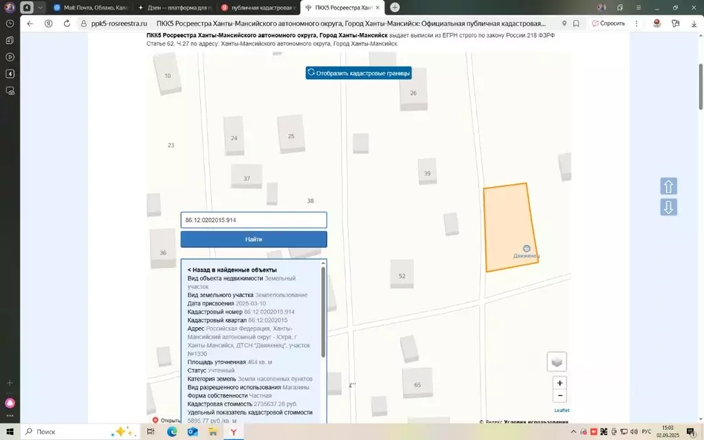 Торговая площадь в Ханты-Мансийский АО, Ханты-Мансийск Движенец СОТ,  ... - Фото 2