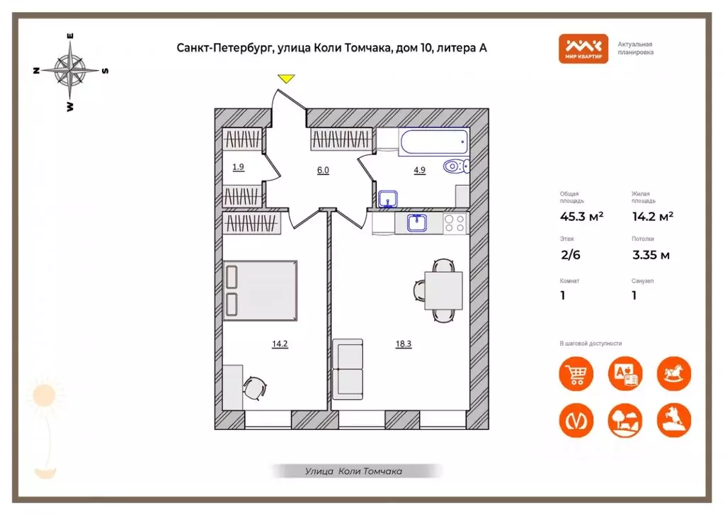 1-к кв. Санкт-Петербург ул. Коли Томчака, 10 (45.3 м) - Фото 1