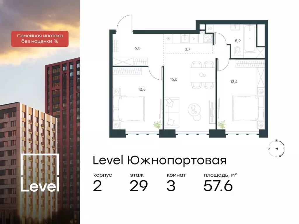 3-к кв. Москва Левел Южнопортовая жилой комплекс, 2 (57.6 м) - Фото 0