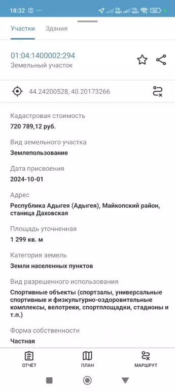 Участок в Адыгея, Майкопский район, Даховская ст-ца ул. Мира (13.0 ... - Фото 1