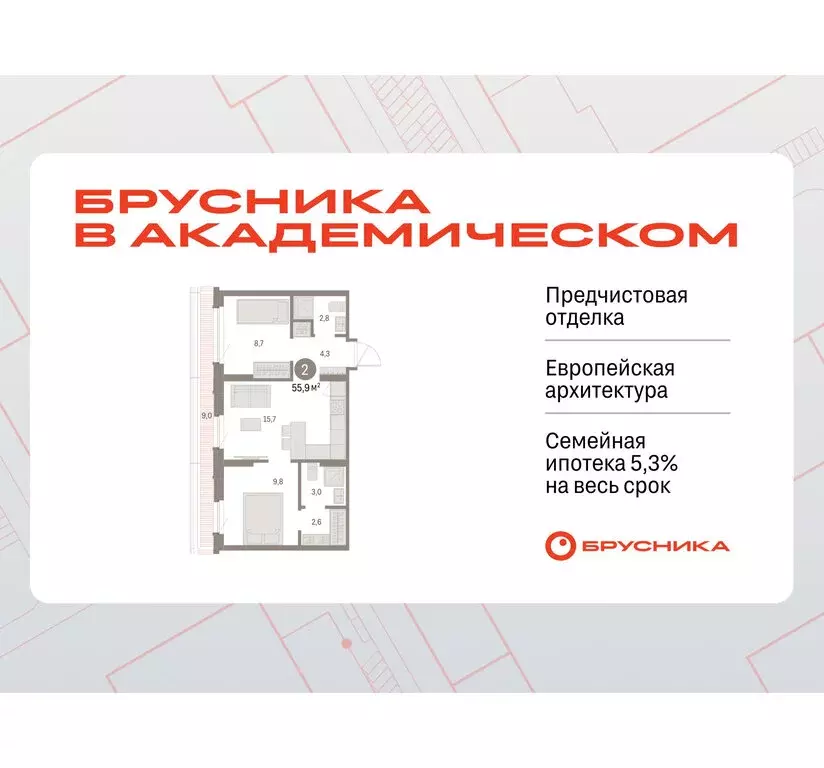2-комнатная квартира: Екатеринбург, микрорайон Академический, 19-й ... - Фото 0