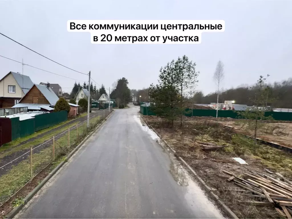 Участок в Московская область, Подольск городской округ, пос. ... - Фото 1