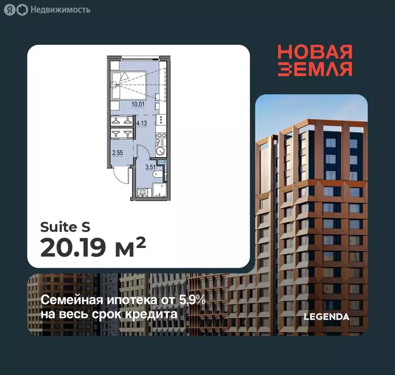Квартира-студия: Санкт-Петербург, ЖК Новая Земля (20.19 м) - Фото 0