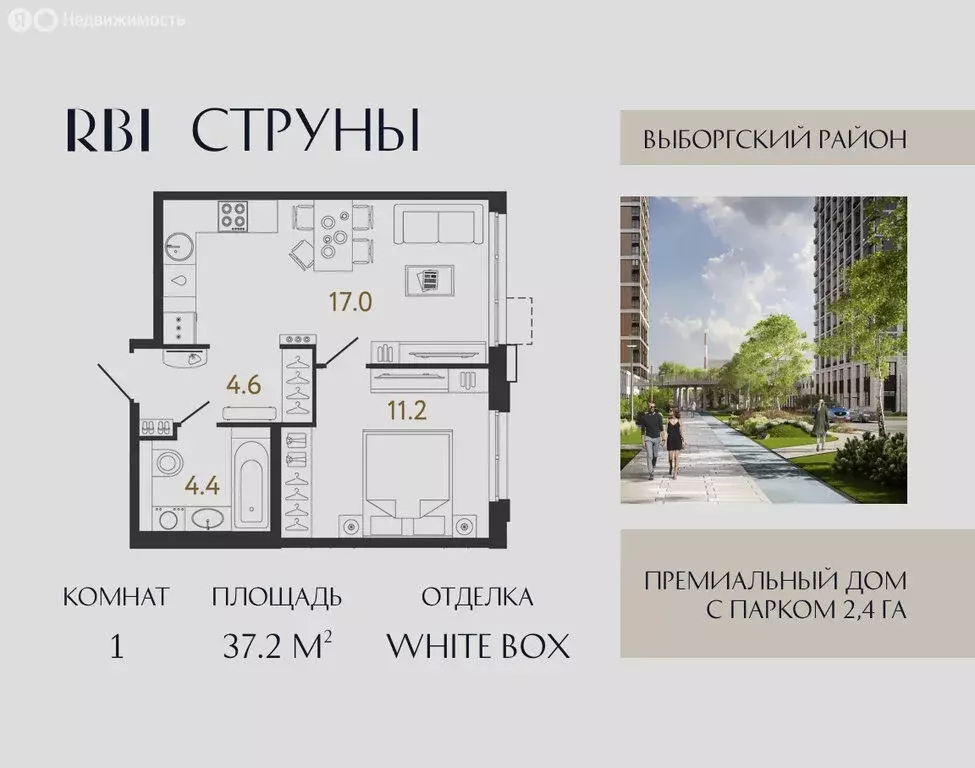 1-комнатная квартира: Санкт-Петербург, Выборгский район, муниципальный ... - Фото 0