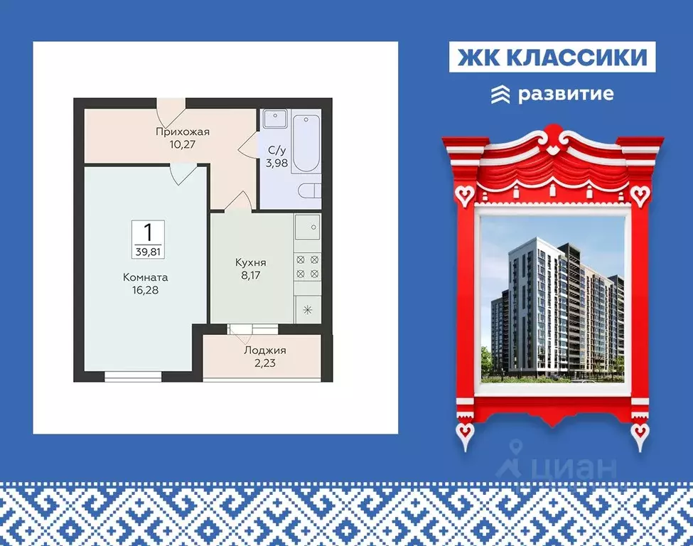 1-к кв. Самарская область, Самара ул. Победы, 14а (39.81 м) - Фото 1