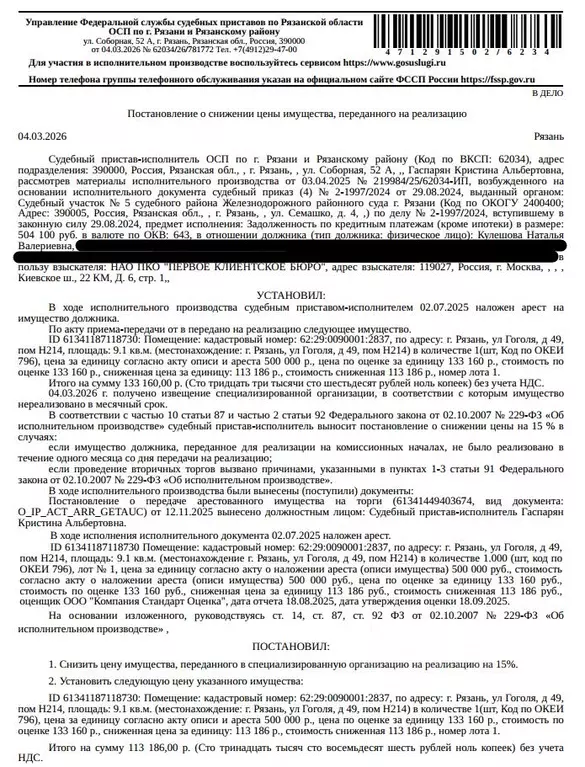 Помещение свободного назначения в Рязанская область, Рязань ул. ... - Фото 1