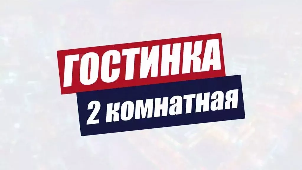 2-к кв. Ростовская область, Таганрог ул. Пальмиро Тольятти (41.0 м) - Фото 1