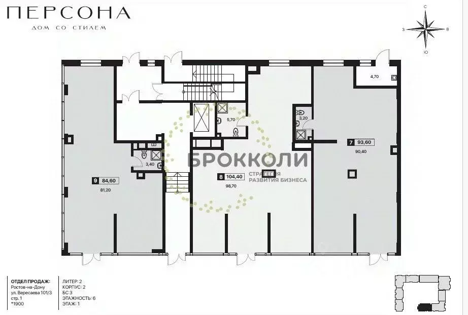 Помещение свободного назначения в Ростовская область, Ростов-на-Дону ... - Фото 2