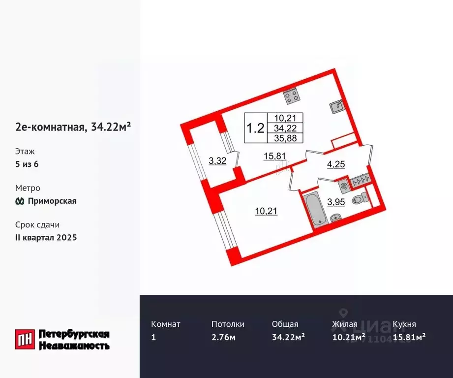 1-к кв. санкт-петербург уральская ул, 23 (34.22 м) - Фото 0